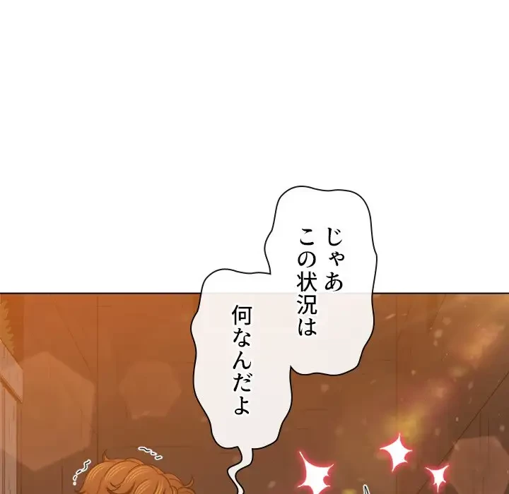 俺のワルな同級生 第181話 - 169