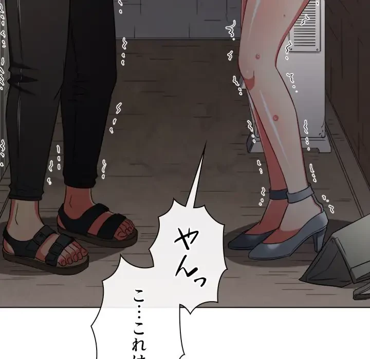 俺のワルな同級生 第181話 - 171