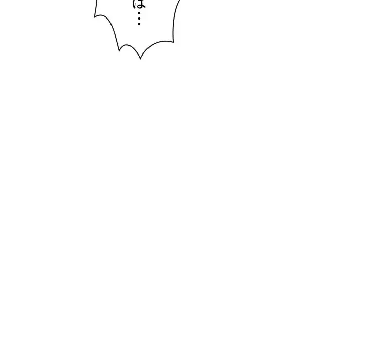 俺のワルな同級生 第181話 - 172