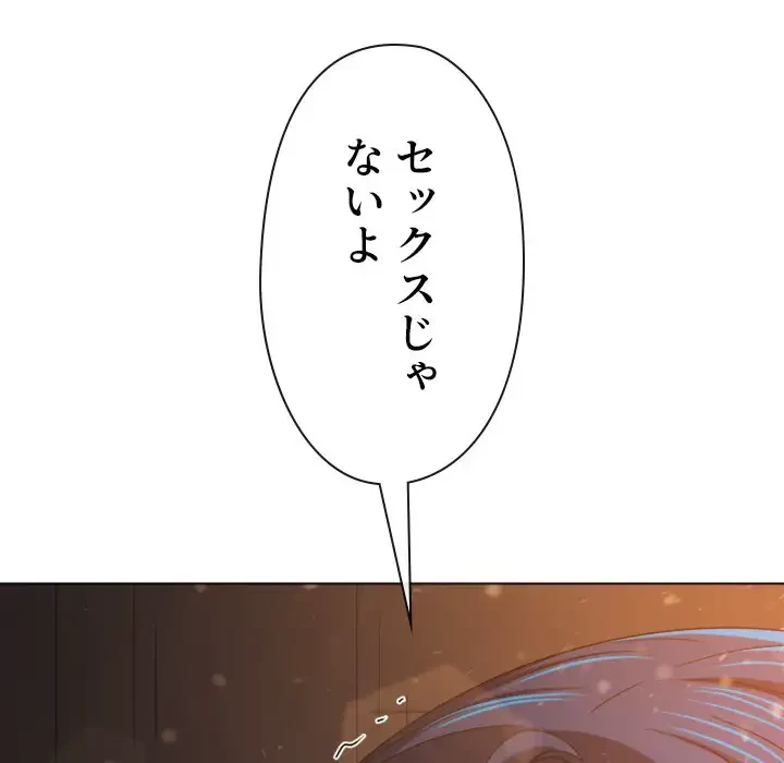 俺のワルな同級生 第181話 - 173