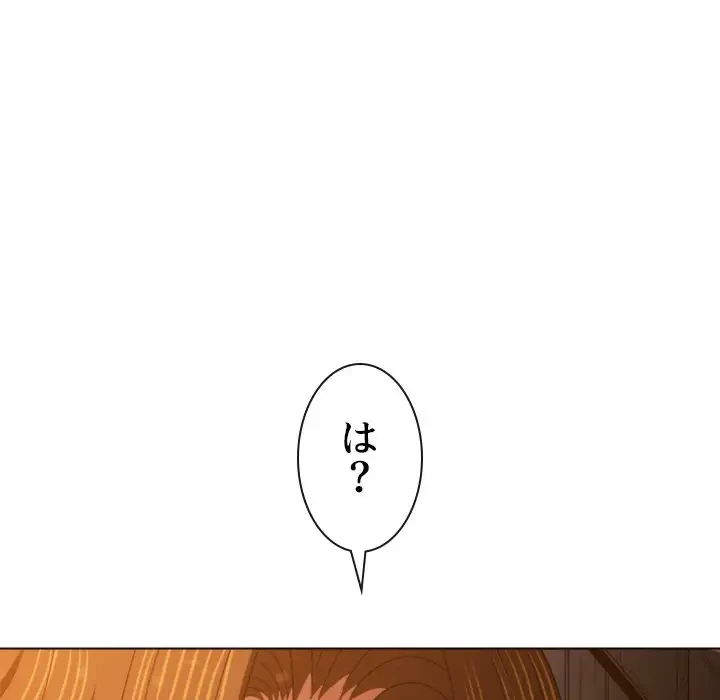 俺のワルな同級生 第181話 - 177