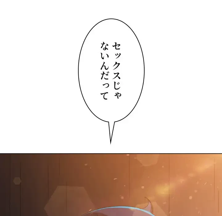 俺のワルな同級生 第181話 - 181