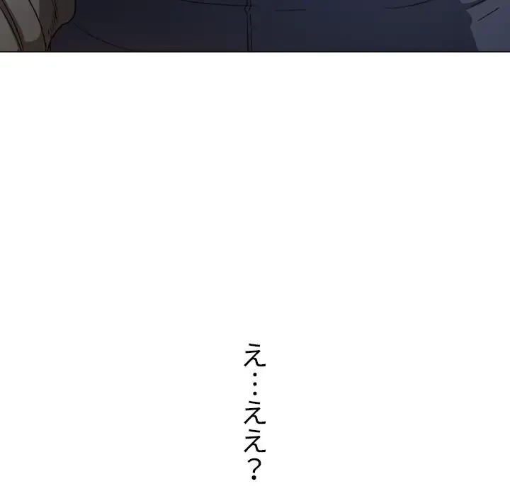 俺のワルな同級生 第181話 - 184