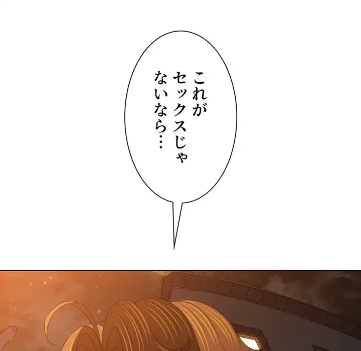 俺のワルな同級生 第182話 - 13