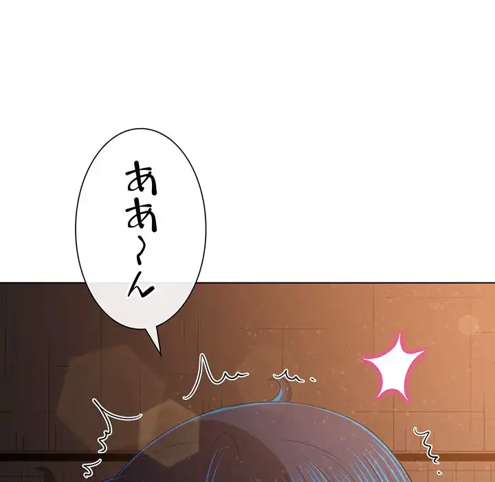 俺のワルな同級生 第182話 - 17