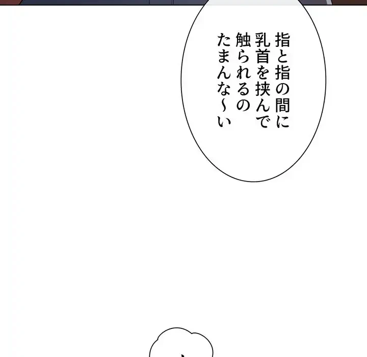 俺のワルな同級生 第182話 - 20