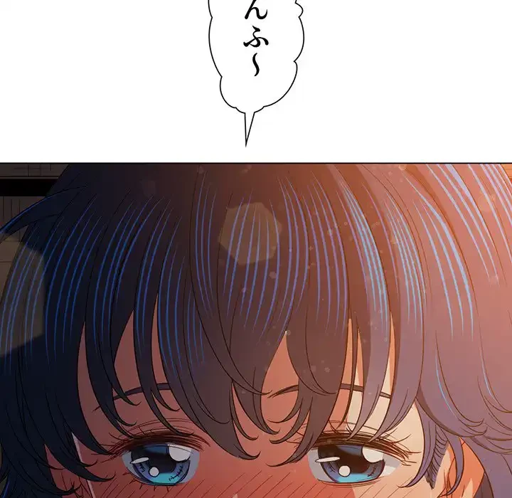 俺のワルな同級生 第182話 - 21