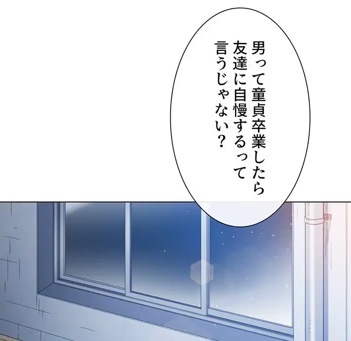 俺のワルな同級生 第182話 - 24