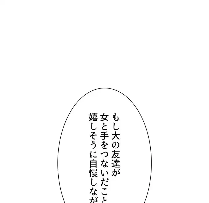 俺のワルな同級生 第182話 - 27