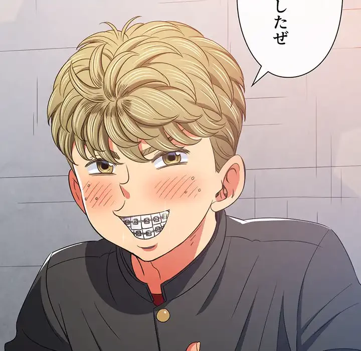 俺のワルな同級生 第182話 - 29