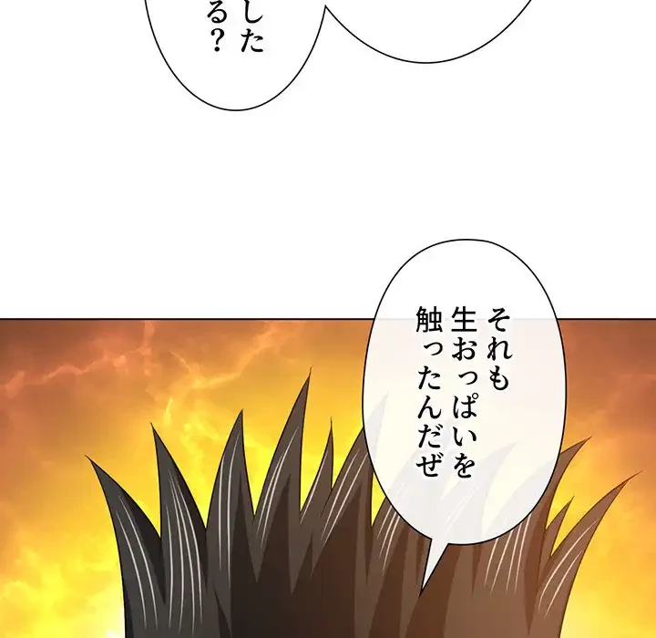 俺のワルな同級生 第182話 - 38