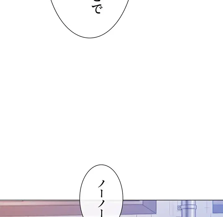 俺のワルな同級生 第182話 - 41