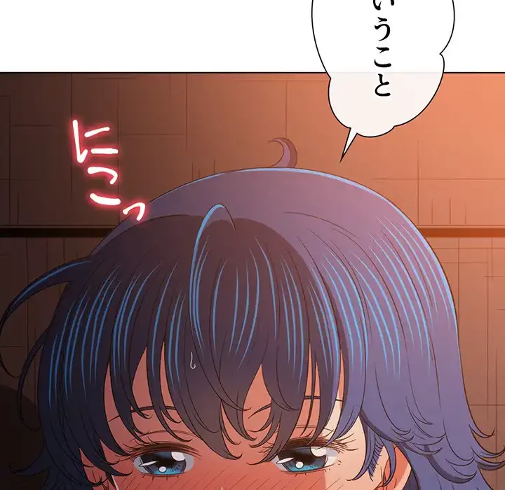 俺のワルな同級生 第182話 - 44