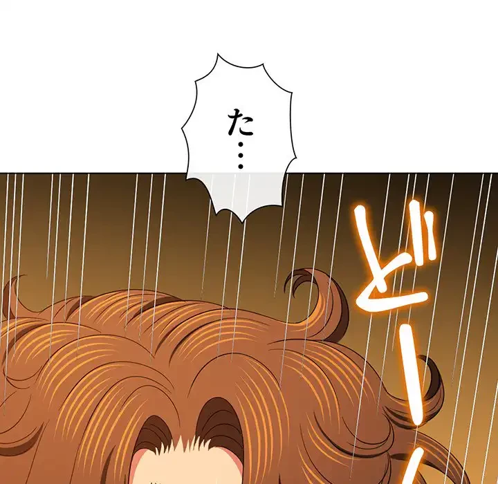 俺のワルな同級生 第182話 - 47