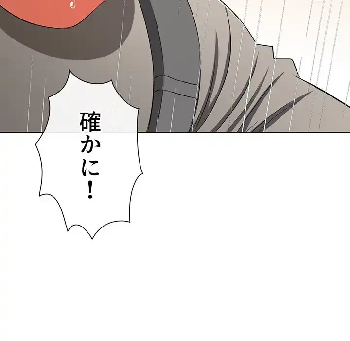 俺のワルな同級生 第182話 - 49