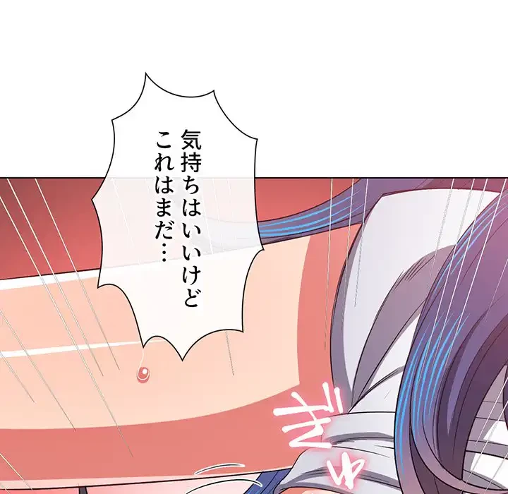 俺のワルな同級生 第182話 - 50