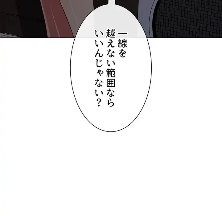 俺のワルな同級生 第182話 - 57