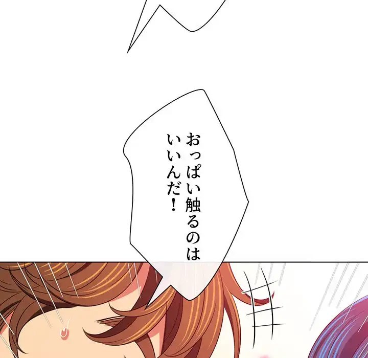 俺のワルな同級生 第182話 - 60