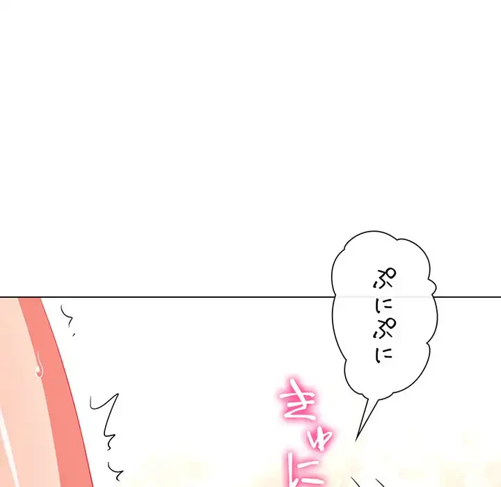 俺のワルな同級生 第182話 - 67
