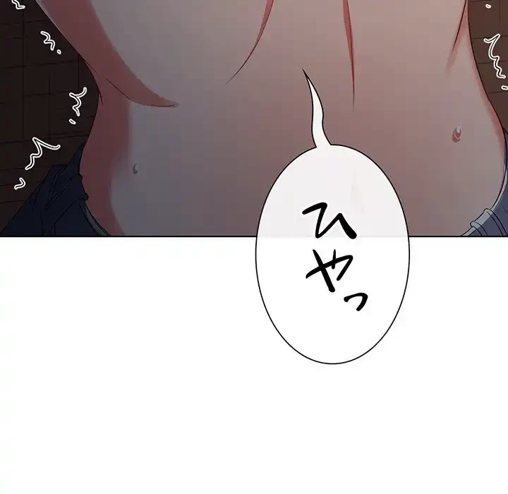 俺のワルな同級生 第182話 - 73