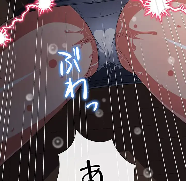 俺のワルな同級生 第182話 - 82