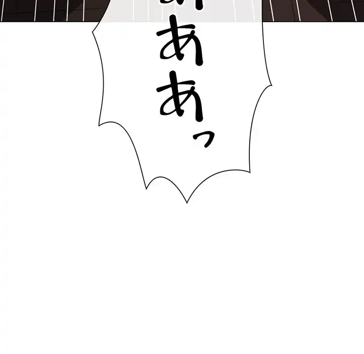 俺のワルな同級生 第182話 - 83