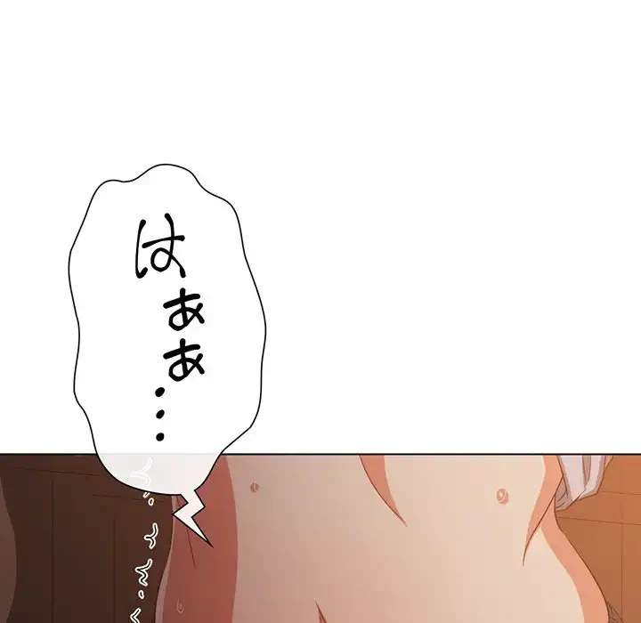 俺のワルな同級生 第182話 - 87