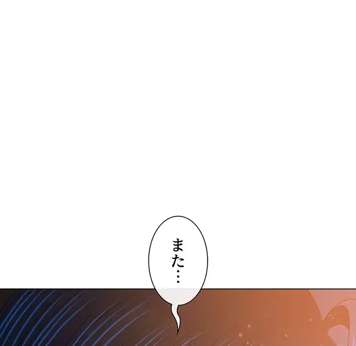 俺のワルな同級生 第182話 - 96