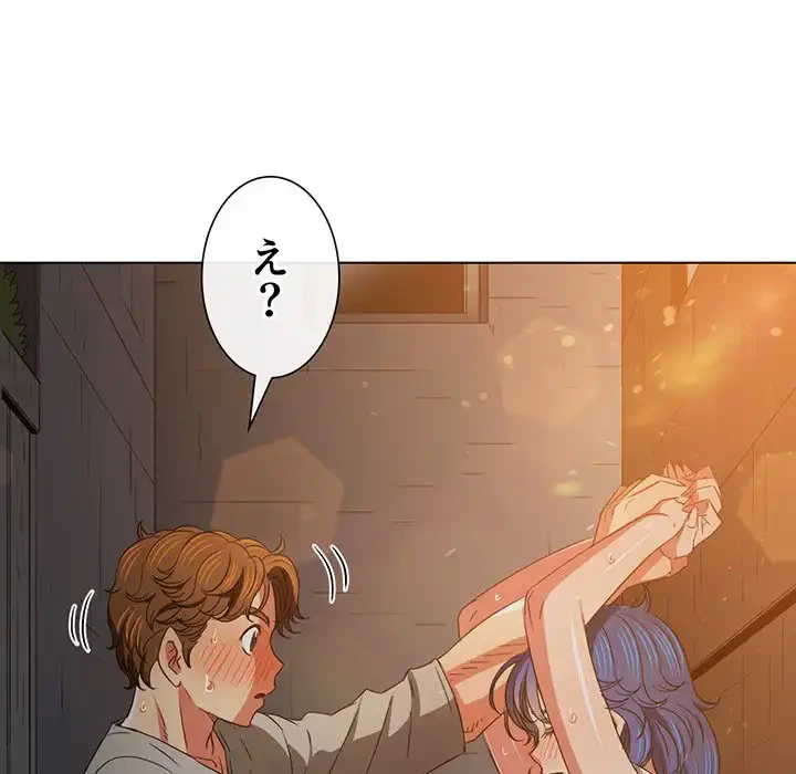 俺のワルな同級生 第182話 - 100