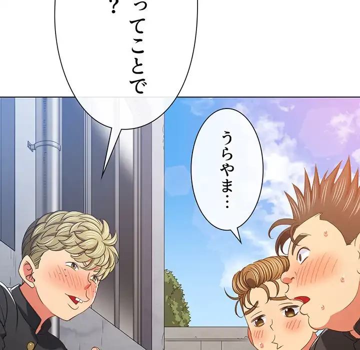 俺のワルな同級生 第182話 - 117