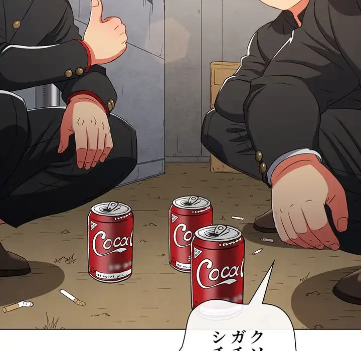 俺のワルな同級生 第182話 - 118