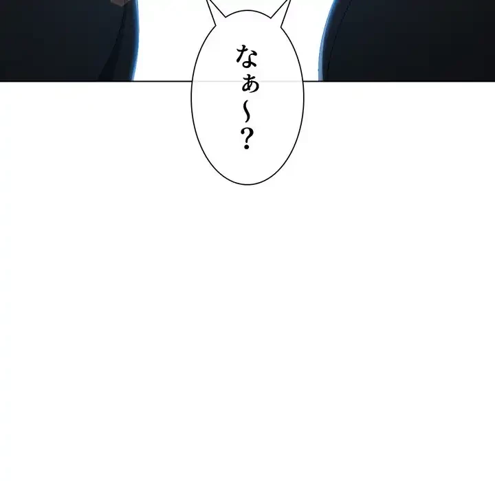 俺のワルな同級生 第182話 - 121