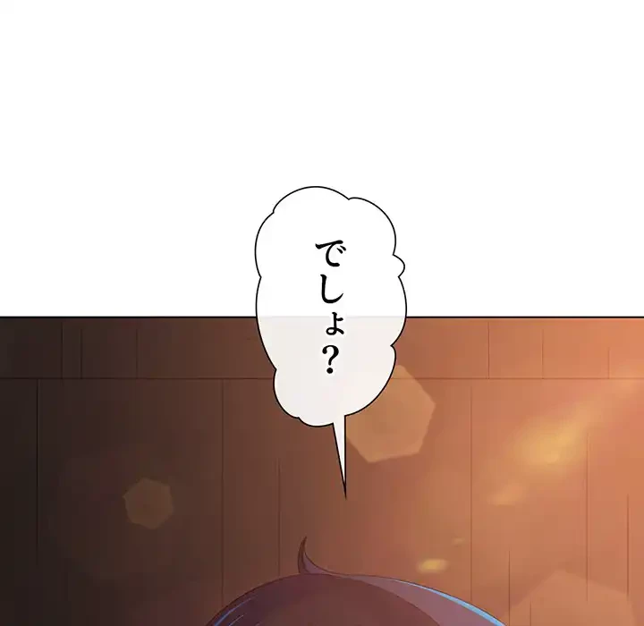 俺のワルな同級生 第182話 - 126