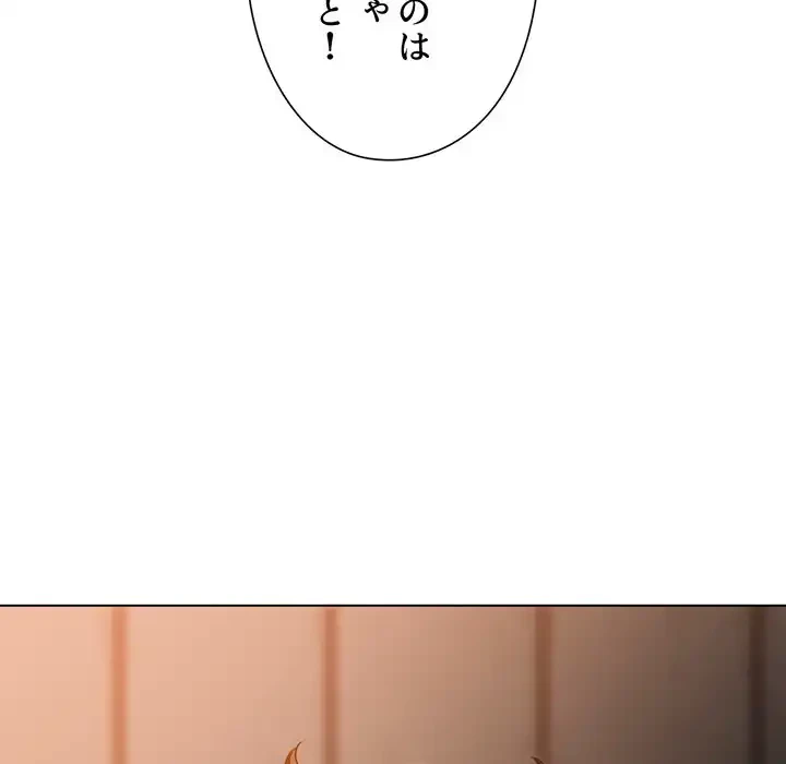 俺のワルな同級生 第182話 - 129