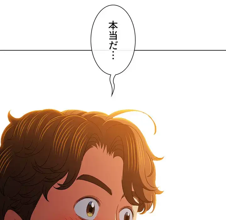 俺のワルな同級生 第182話 - 132