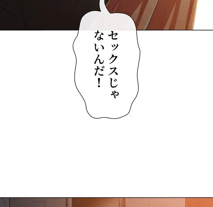 俺のワルな同級生 第182話 - 134