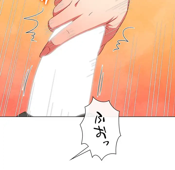 俺のワルな同級生 第182話 - 145