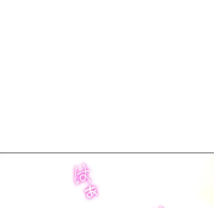 俺のワルな同級生 第182話 - 154