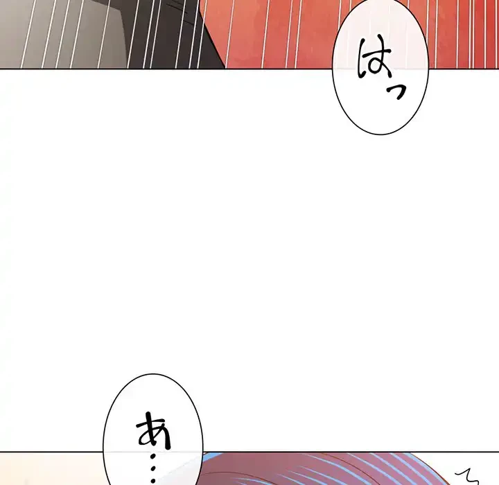 俺のワルな同級生 第182話 - 160