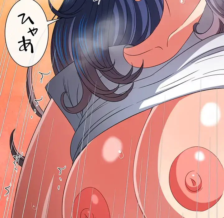 俺のワルな同級生 第182話 - 162