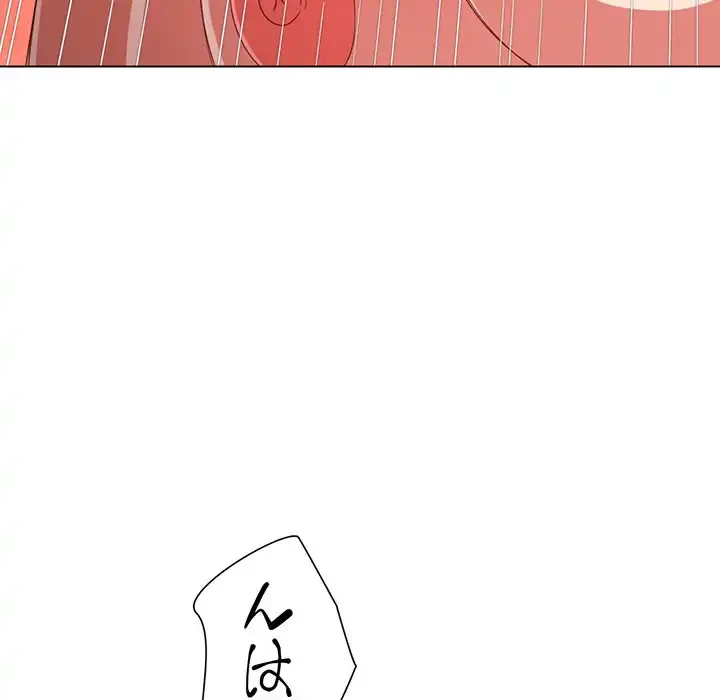 俺のワルな同級生 第182話 - 163