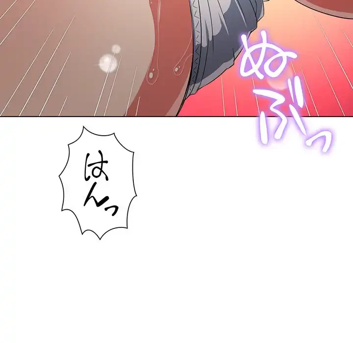 俺のワルな同級生 第182話 - 166