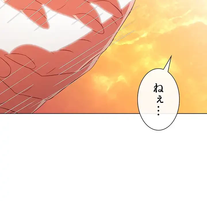 俺のワルな同級生 第182話 - 171