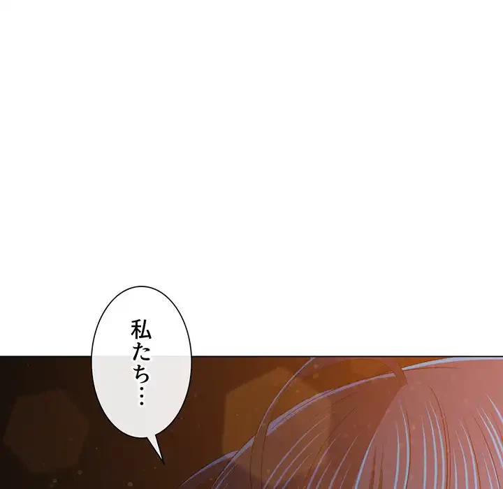 俺のワルな同級生 第182話 - 172