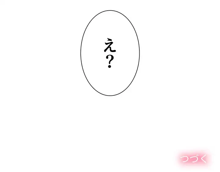 俺のワルな同級生 第182話 - 179