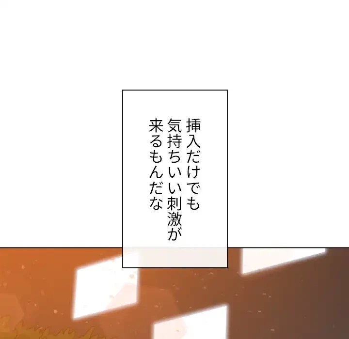 俺のワルな同級生 第184話 - 5