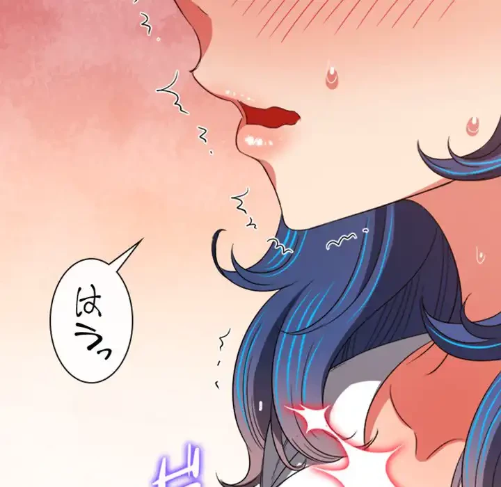 俺のワルな同級生 第184話 - 14