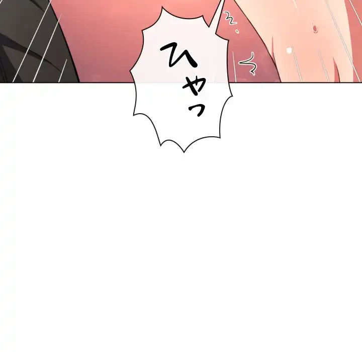 俺のワルな同級生 第184話 - 27