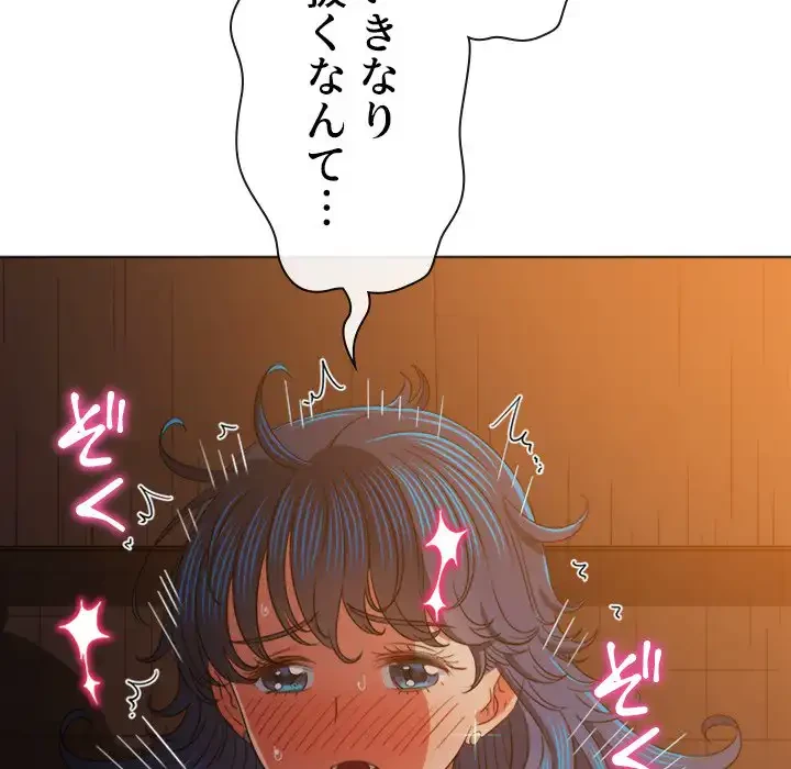 俺のワルな同級生 第184話 - 29