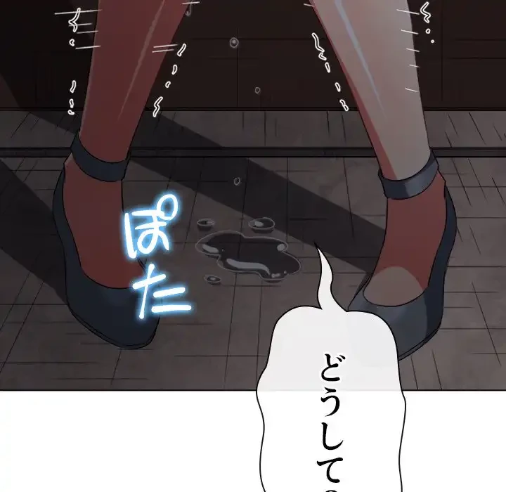 俺のワルな同級生 第184話 - 32